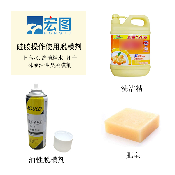 模具硅膠脫模技巧你知道嗎 ？