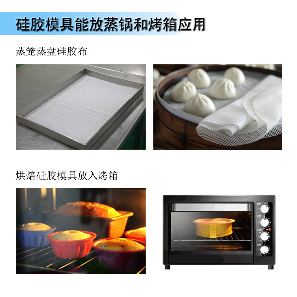 模具硅膠產(chǎn)品生產(chǎn)時模具滿足工藝性能要求有哪些 ？