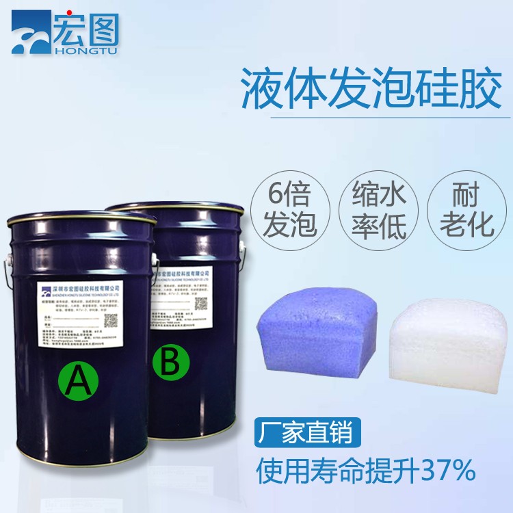 發(fā)泡硅膠