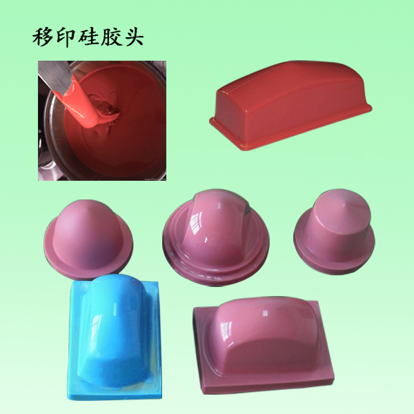 移印硅膠多久能固化 ？